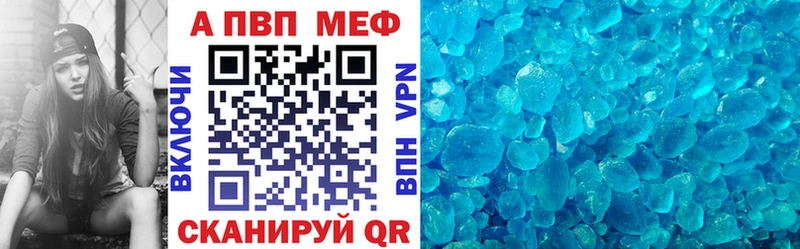 Купить  Переславль-Залесский  A PVP Соль 