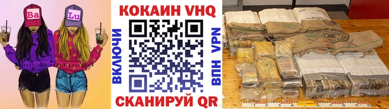 Купить закладки  Переславль-Залесский  КОКАИН VHQ 