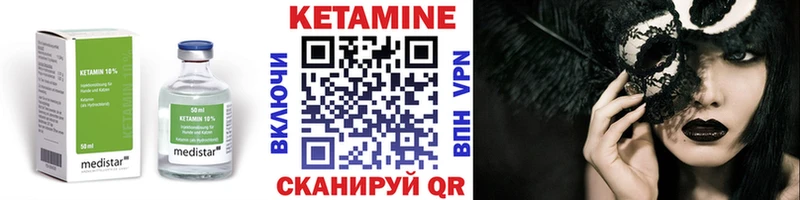 Кетамин ketamine  Купить  Переславль-Залесский 