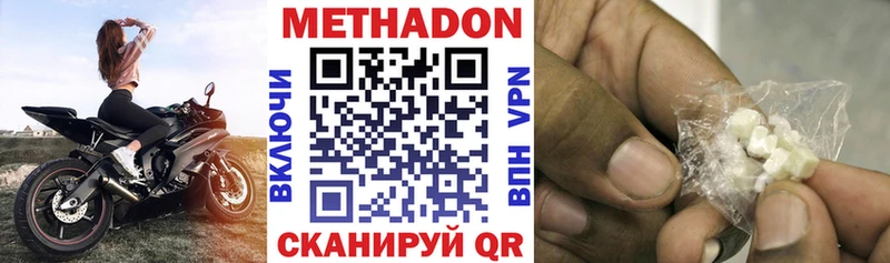 МЕТАДОН белоснежный  Купить  Переславль-Залесский 