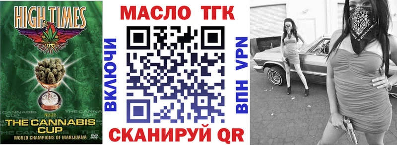 Дистиллят ТГК THC oil  Купить  Переславль-Залесский 